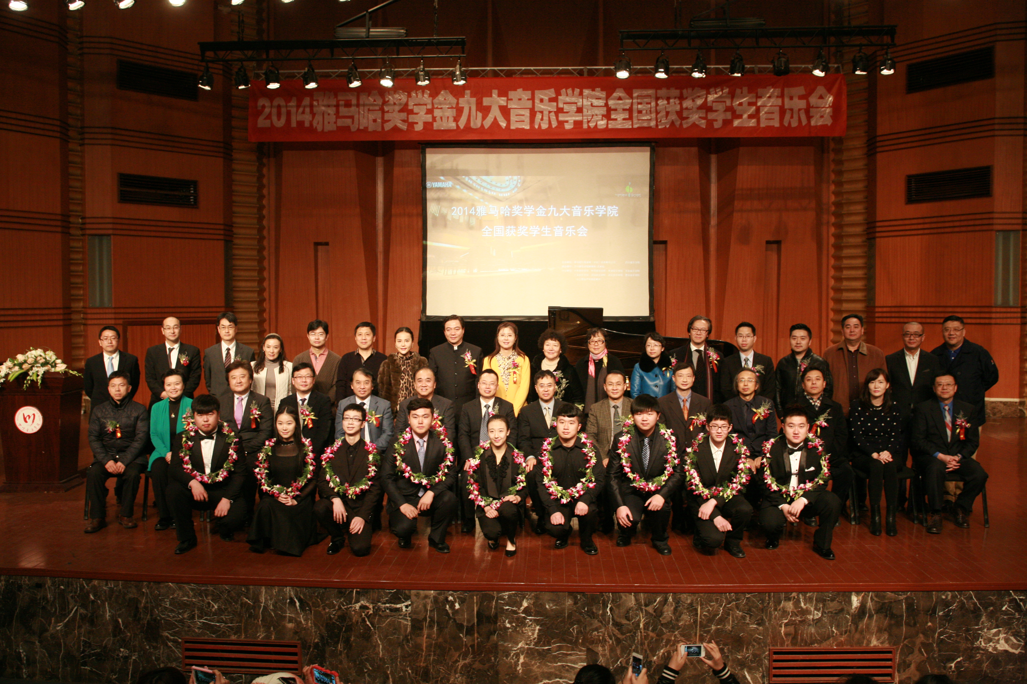 2014俄罗斯专享会奖学金九大音乐学院全国获奖学生音乐会圆满落幕