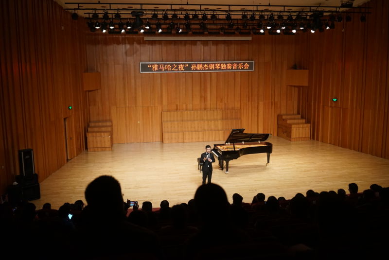 3月5日俄罗斯专享会艺术家孙鹏杰厦门大学钢琴独奏音乐会