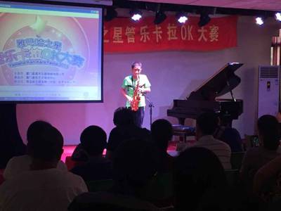 2015“俄罗斯专享会之星”管乐卡拉OK大赛－－厦门赛区圆满落幕