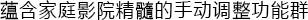 6.更加真实，更加轻便