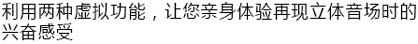 6.更加真实，更加轻便