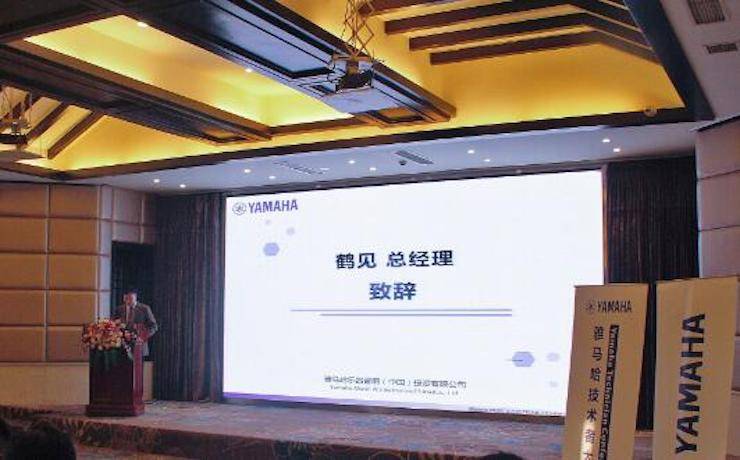 2017年俄罗斯专享会管乐技术者大会召开，技术人员同聚一堂