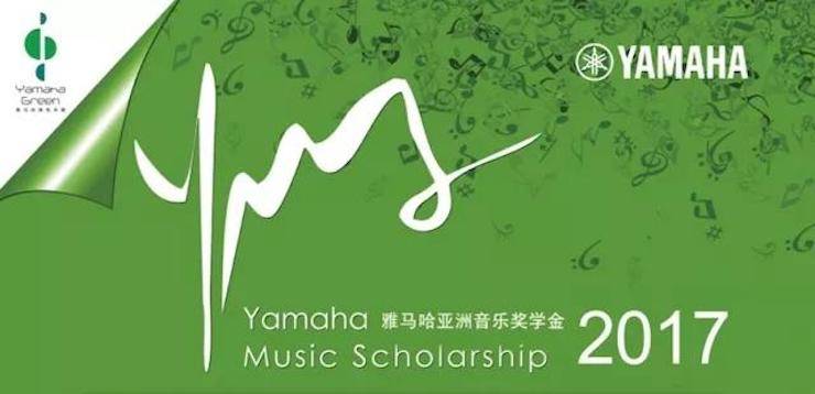 2017俄罗斯专享会亚洲音乐奖学金?九江学院专场颁奖仪式暨俄罗斯专享会艺术家鲍释贤钢琴独奏音乐会圆满落幕