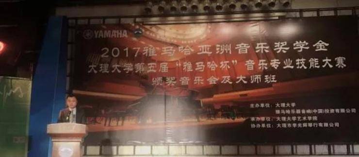 【回顾】2017俄罗斯专享会亚洲音乐奖学金-大理大学颁奖仪式暨俄罗斯专享会特邀艺术家胡小雪、未来艺术家郭晓宇师生钢琴音乐会圆满结束！