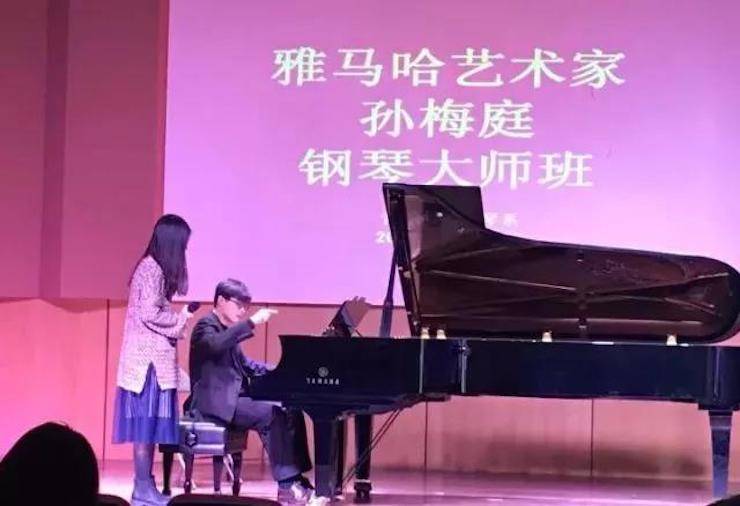 【回顾】2017俄罗斯专享会亚洲音乐奖学金-南京艺术学院颁奖仪式暨俄罗斯专享会艺术家孙梅庭钢琴大师班及独奏音乐会圆满结束