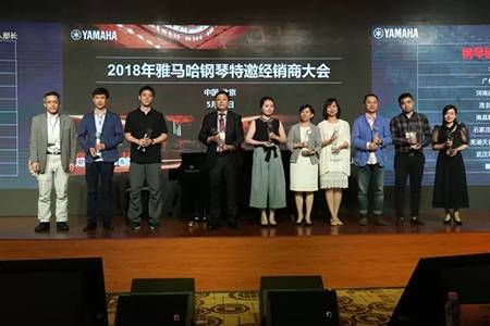 2018年俄罗斯专享会钢琴全国特邀经销商大会&艺术家受聘仪式成功举办<br />e联 智慧 共享 乐生活