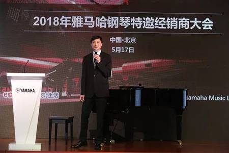 2018年俄罗斯专享会钢琴全国特邀经销商大会&艺术家受聘仪式成功举办<br />e联 智慧 共享 乐生活