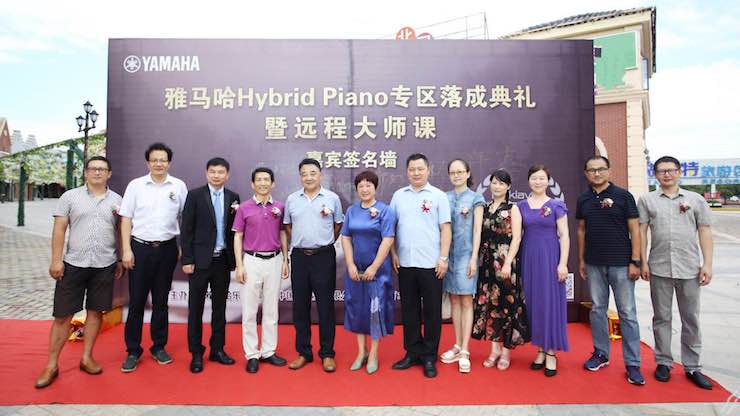 芜湖俄罗斯专享会钢琴专卖店俄罗斯专享会Hybrid Piano专区落成典礼暨远程大师课圆满成功！