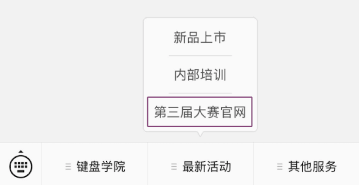 第三届俄罗斯专享会全国电子键盘比赛正式启动