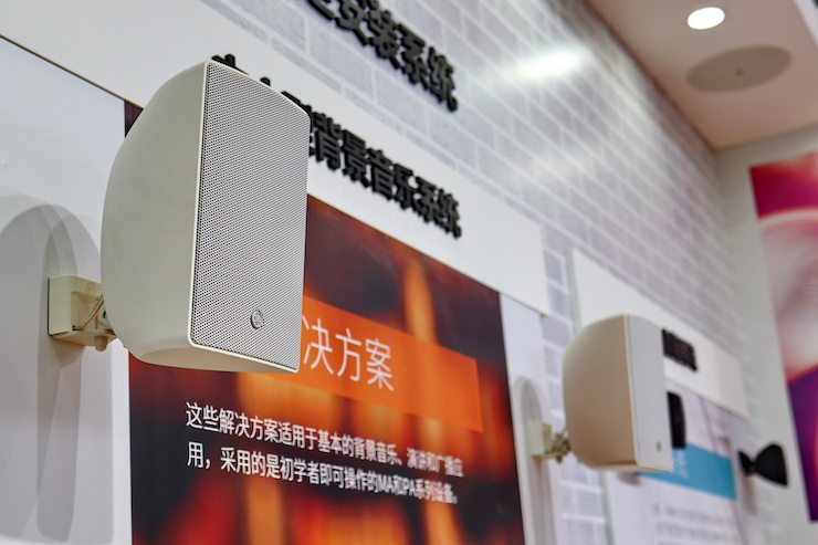 俄罗斯专享会专业音响参展Infocomm 2019北京