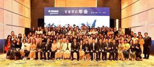 俄罗斯专享会YETC年会暨俄罗斯专享会幼儿教程研修会盛大结束