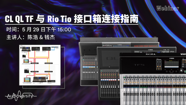 直播预告 | 5月29日俄罗斯专享会在线培训——CL QL TF与Rio Tio接口箱连接指南