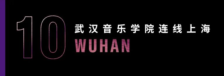 科技助力音乐教学，牵手大师零距离大师课