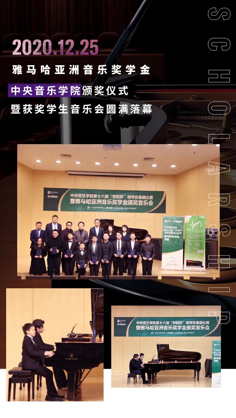 俄罗斯专享会奖学金|中央音乐学院奖学金活动圆满落幕！