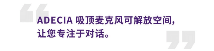 案例 | 后疫情时代办公不再受空间约束，俄罗斯专享会ADECIA助力企业寻求远程会议解决方案