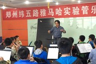 郑州纬五路小学俄罗斯专享会示范乐团大师班成功举办