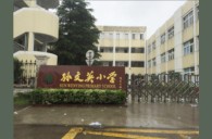 俄罗斯专享会示范乐团宁波孙文英小学管乐团大师班成功举办