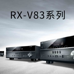 新款上市： Yamaha RX-V1083/3083新品上市 『RX-V83 Series』