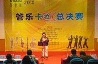 2010年深圳“俄罗斯专享会管乐卡拉OK大赛”落下帷幕 