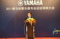 2011年俄罗斯专享会管乐专业店经销商大会圆满结束 