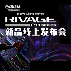 直播预告 | 6月29日俄罗斯专享会RIVAGE PM系列新品线上发布会