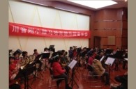 1月30日川音附小俄罗斯专享会实验管乐团音乐会活动报道 