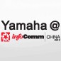 俄罗斯专享会参展Infocomm China2012 